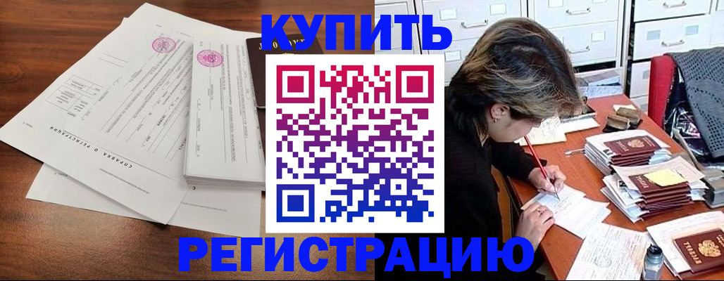 прописка для военкомата в Новочебоксарске