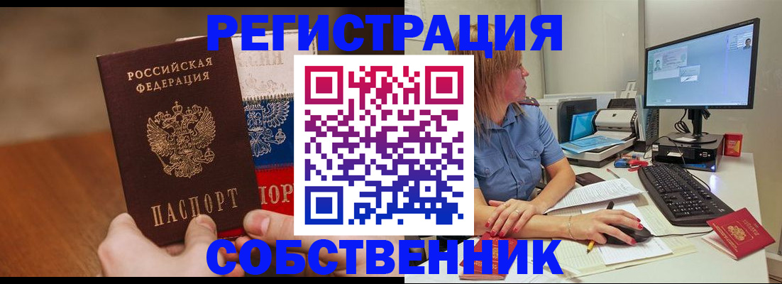 временная регистрация поиск в Новочебоксарске