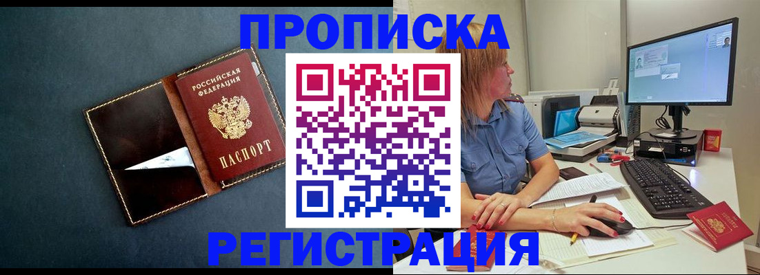 временная регистрация поиск в Новочебоксарске