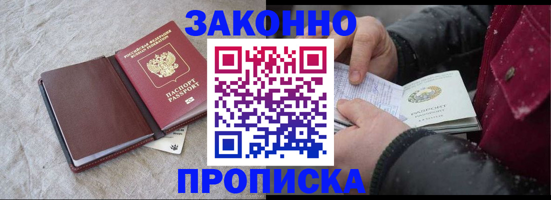прописка иностранных граждан в Новочебоксарске