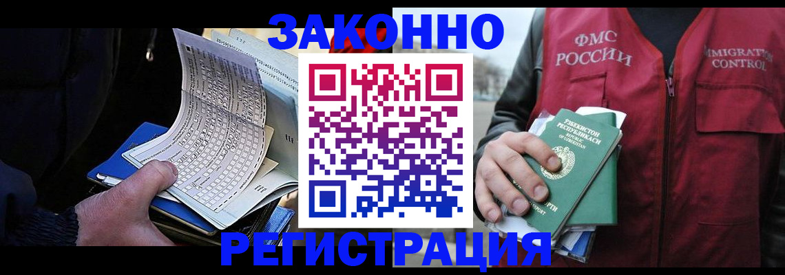 где прописаться в Новочебоксарске