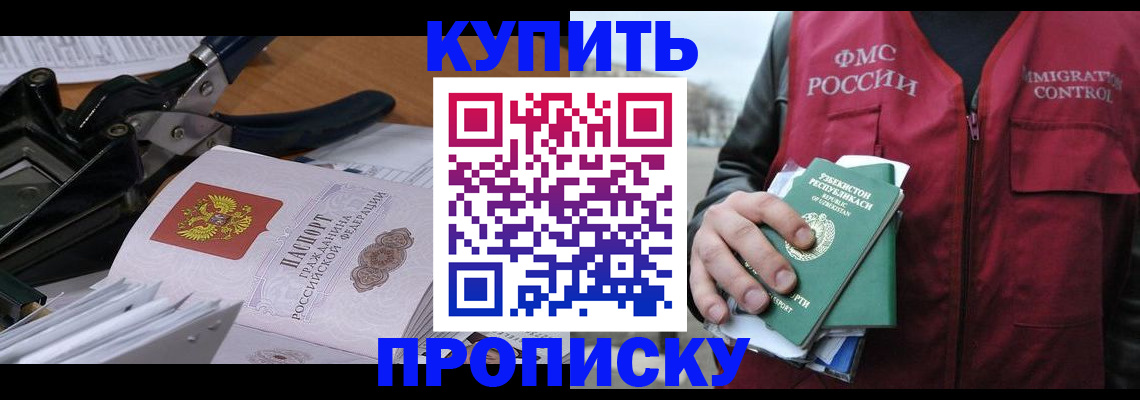 временная регистрация для всех в Новочебоксарске