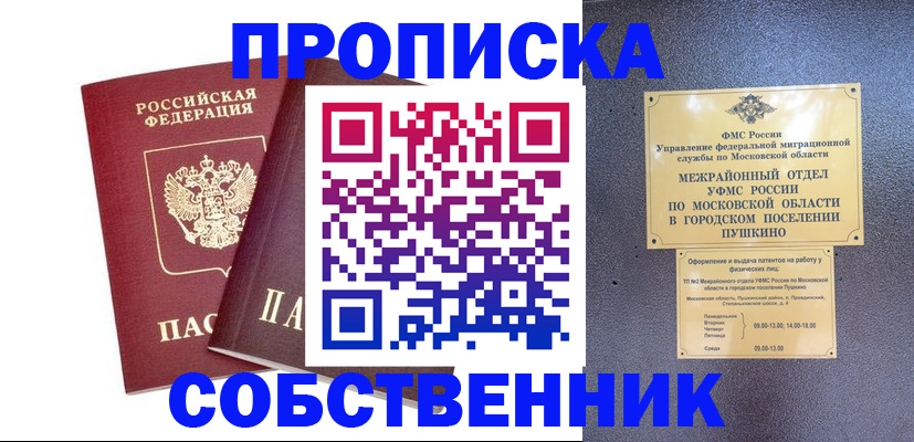 временная регистрация недорого в Новочебоксарске