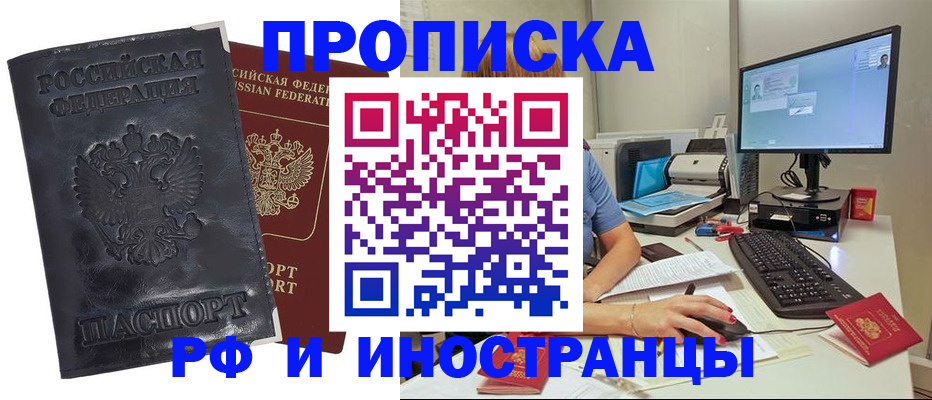 прописка ребенка в Новочебоксарске