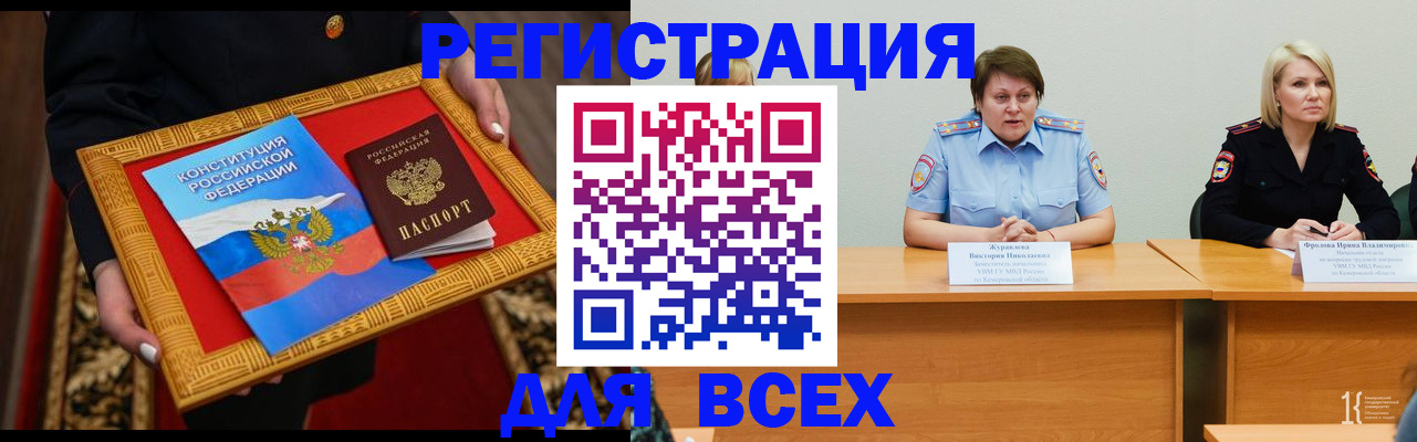 прописка штамп в Новочебоксарске