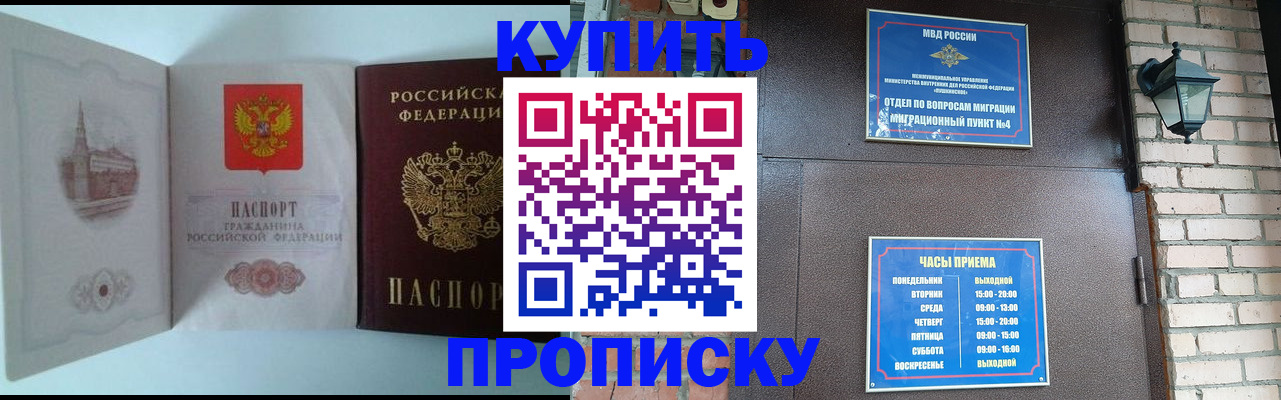 прописка гарантия в Новочебоксарске